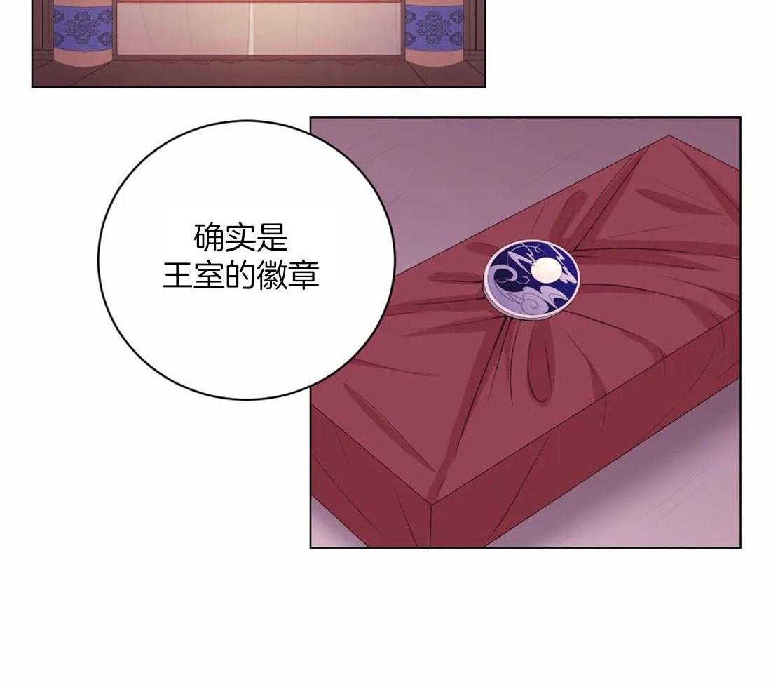 《月夜花院》第113话 阻碍 第37页