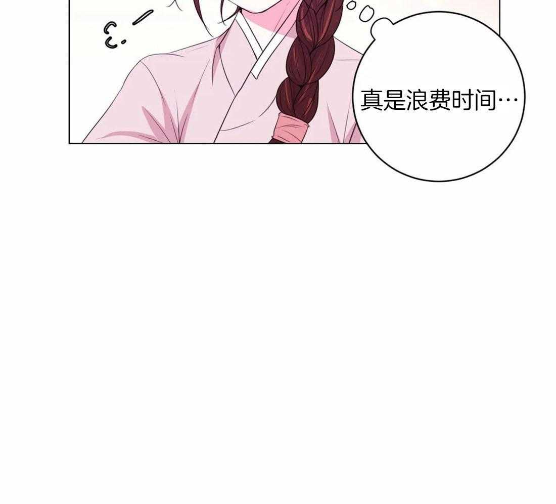 《月夜花院》第113话 阻碍 第3页
