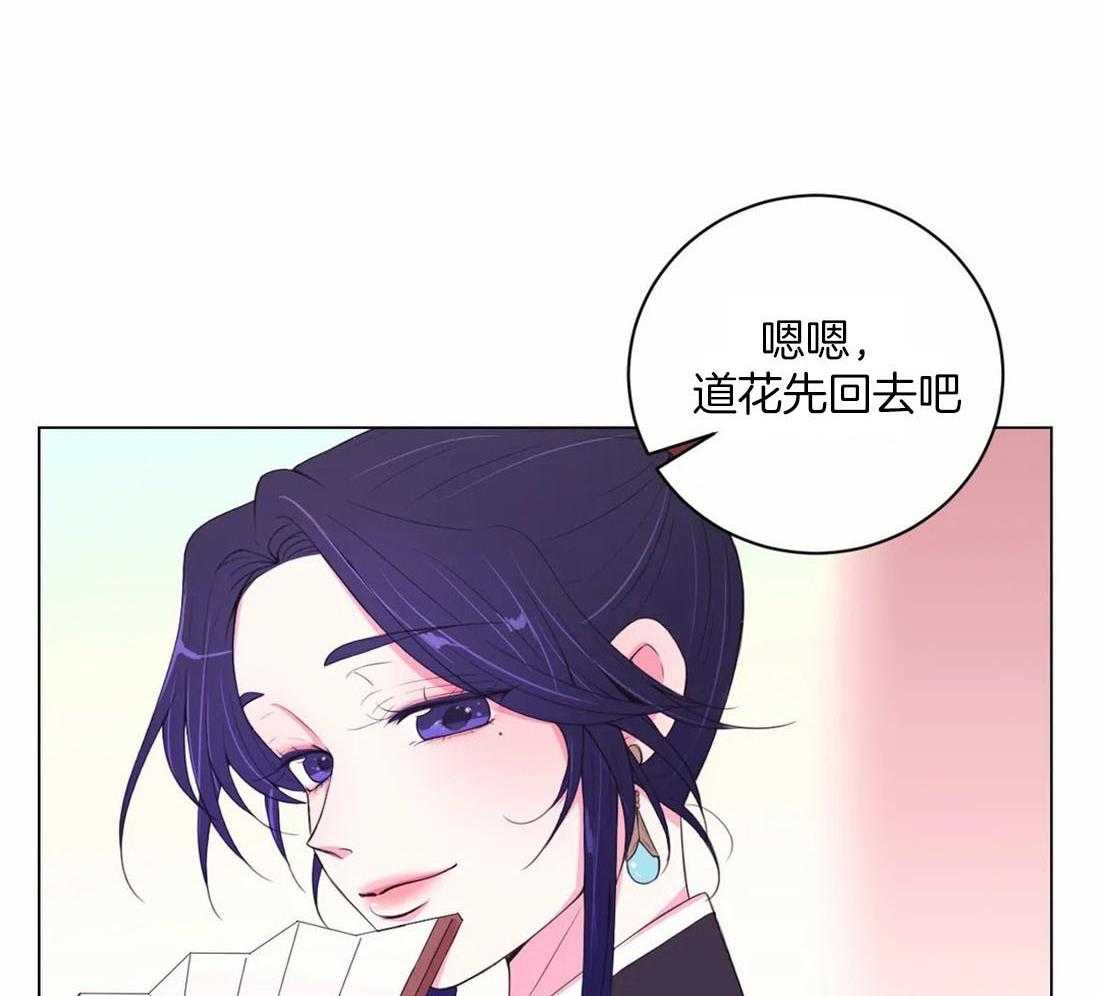 《月夜花院》第113话 阻碍 第8页