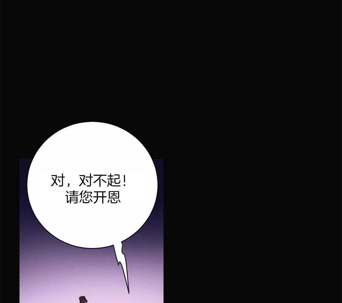 《月夜花院》第117话 无路可走 第10页
