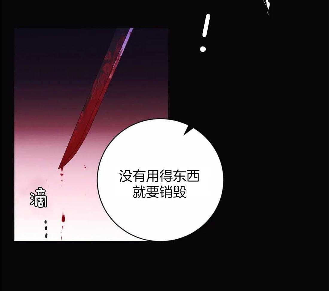《月夜花院》第117话 无路可走 第12页