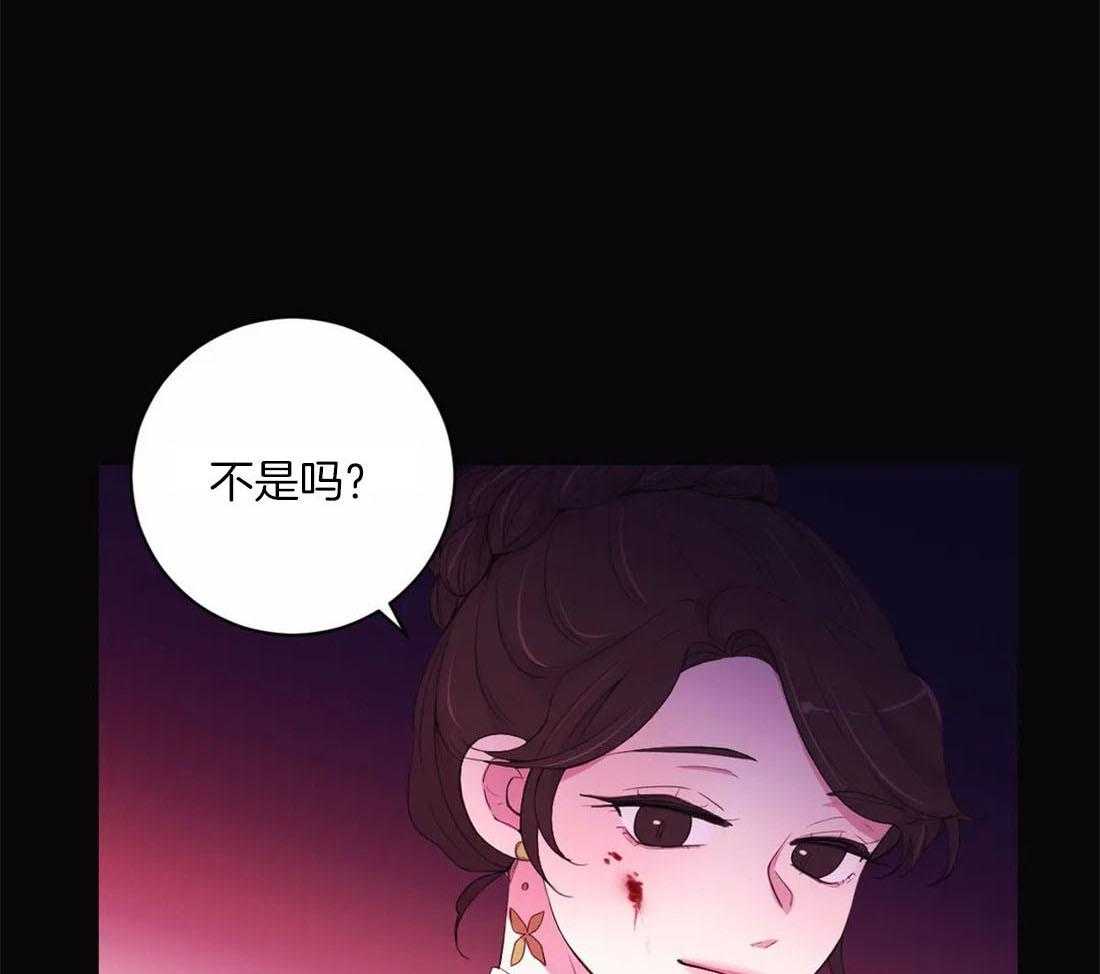 《月夜花院》第117话 无路可走 第13页
