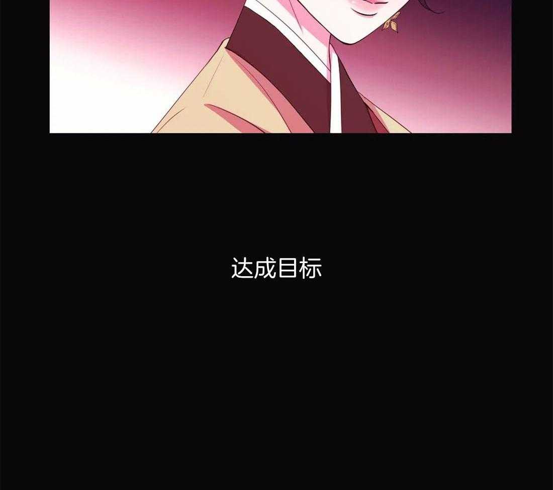 《月夜花院》第117话 无路可走 第14页