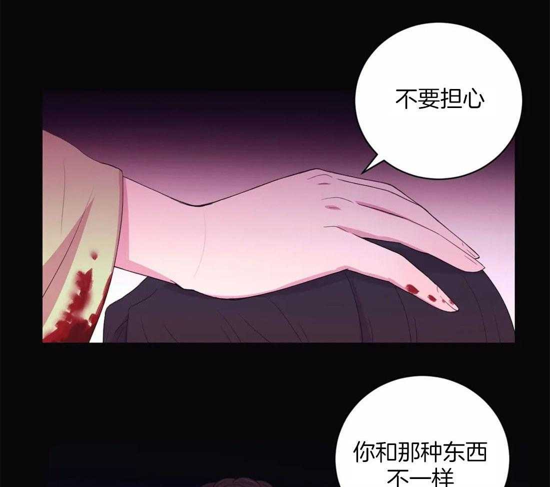 《月夜花院》第117话 无路可走 第15页