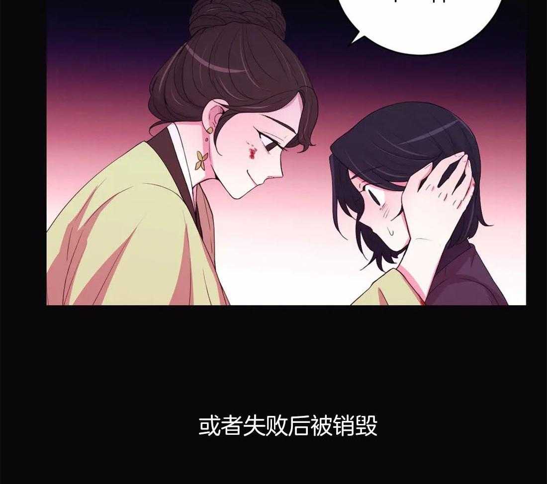 《月夜花院》第117话 无路可走 第16页