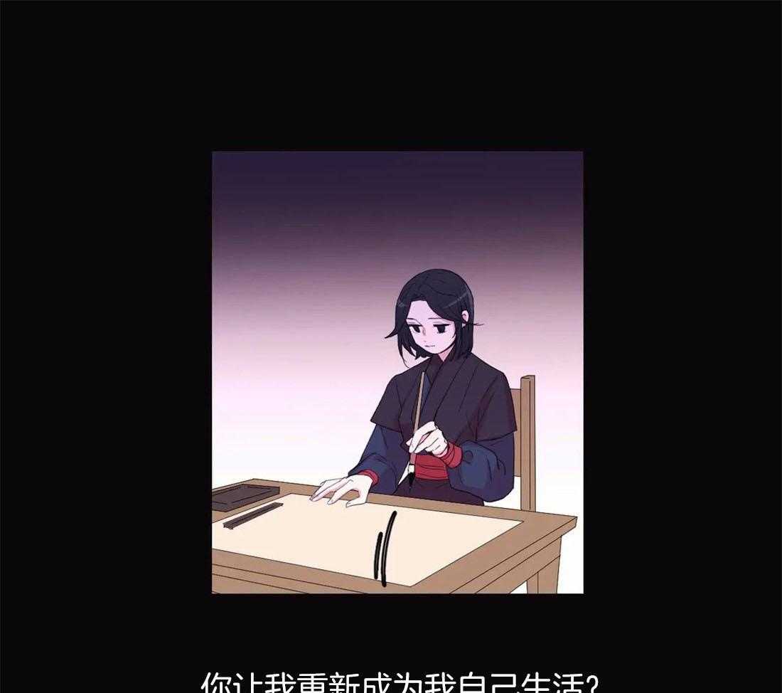 《月夜花院》第117话 无路可走 第1页
