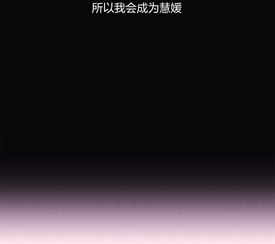 《月夜花院》第117话 无路可走 第20页