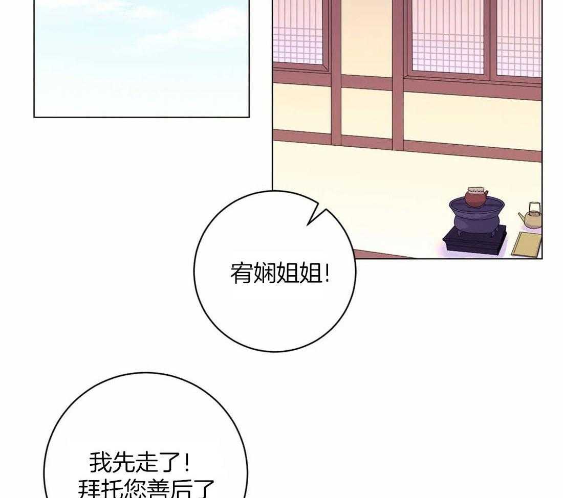 《月夜花院》第117话 无路可走 第22页