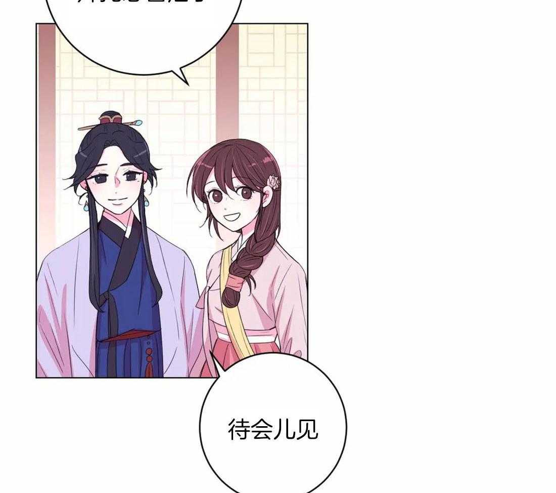 《月夜花院》第117话 无路可走 第23页
