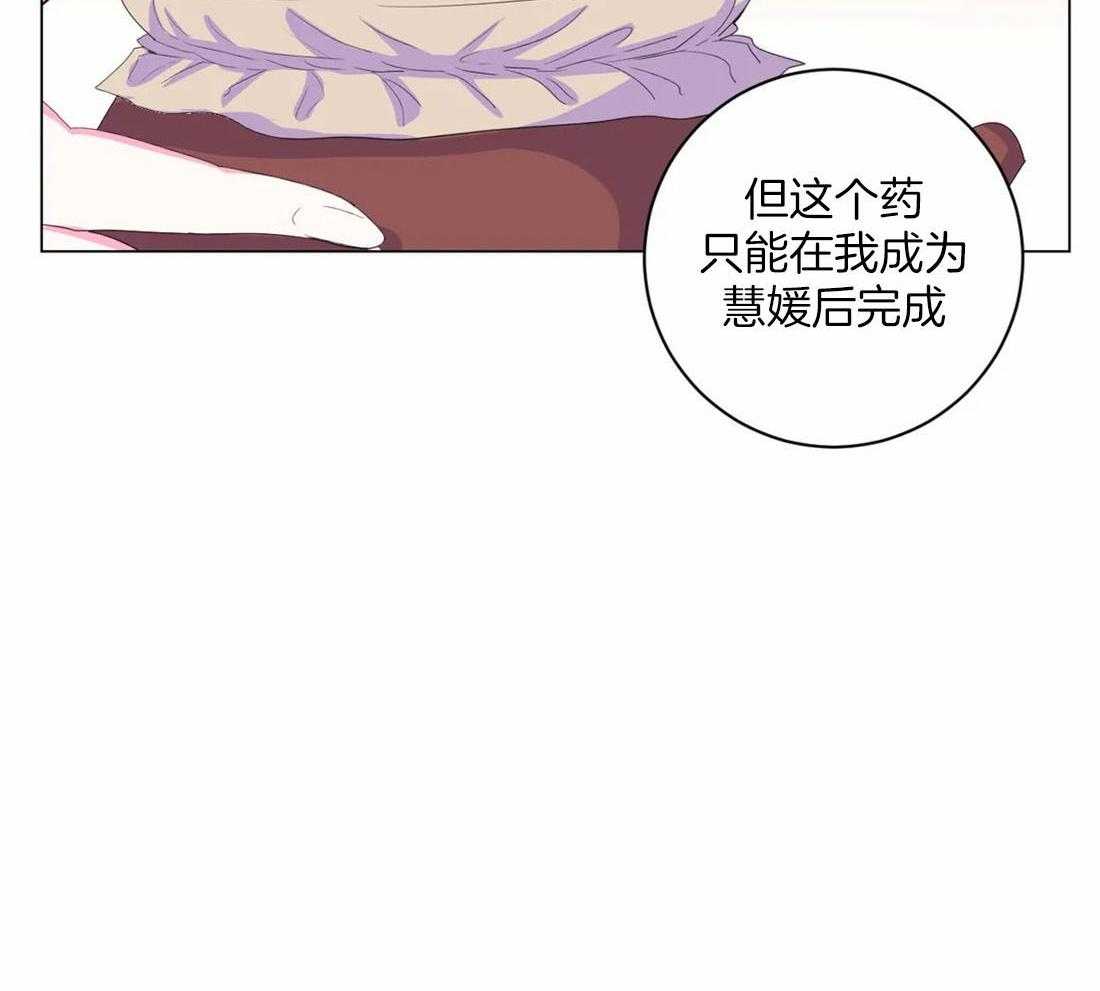 《月夜花院》第117话 无路可走 第28页