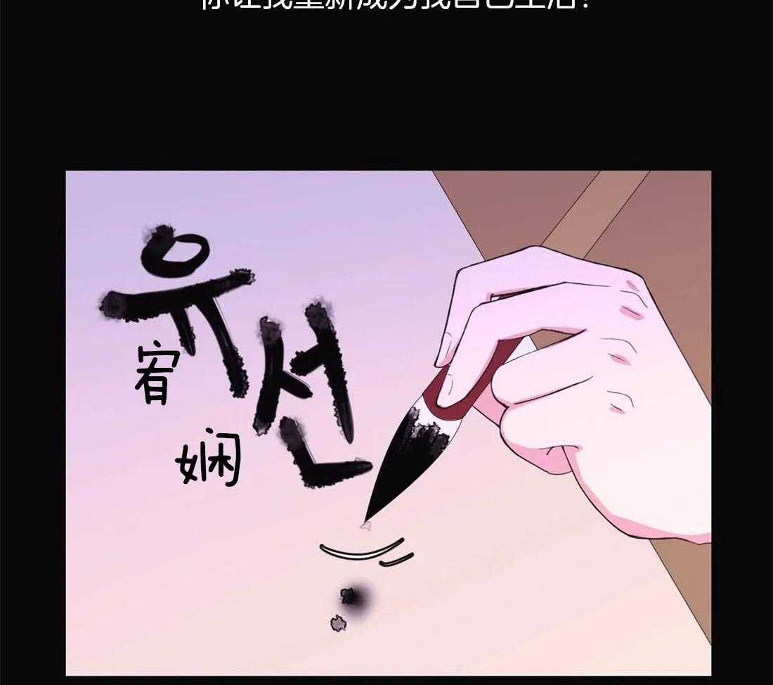 《月夜花院》第117话 无路可走 第2页