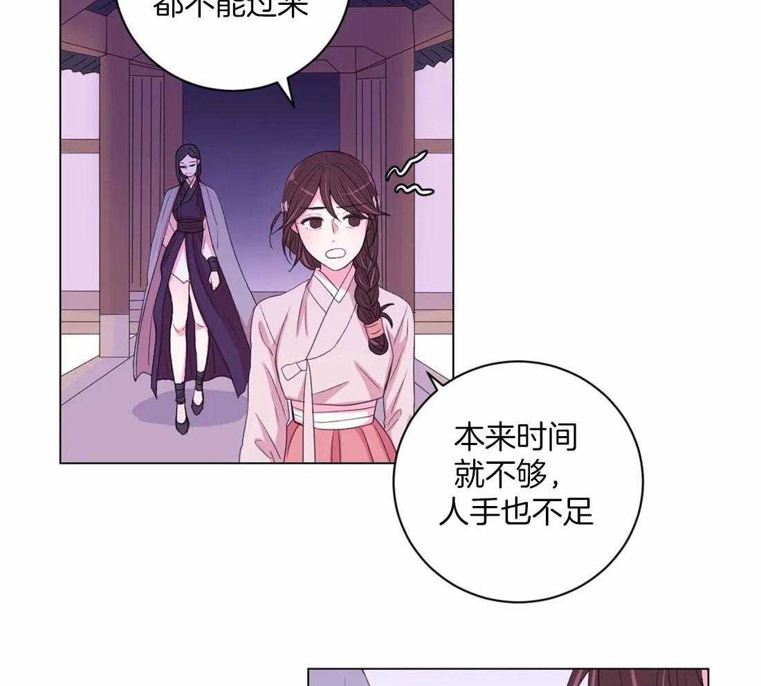 《月夜花院》第117话 无路可走 第31页