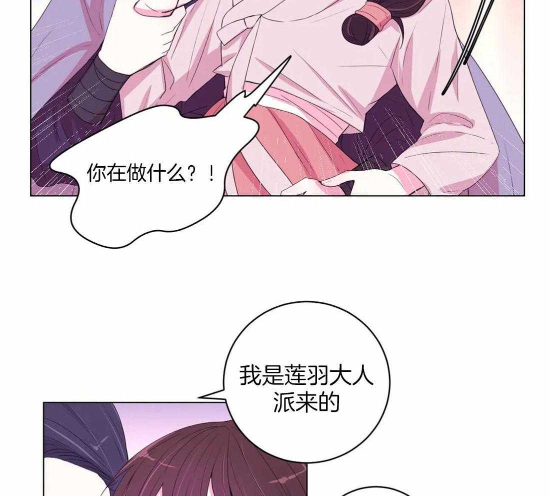 《月夜花院》第117话 无路可走 第34页