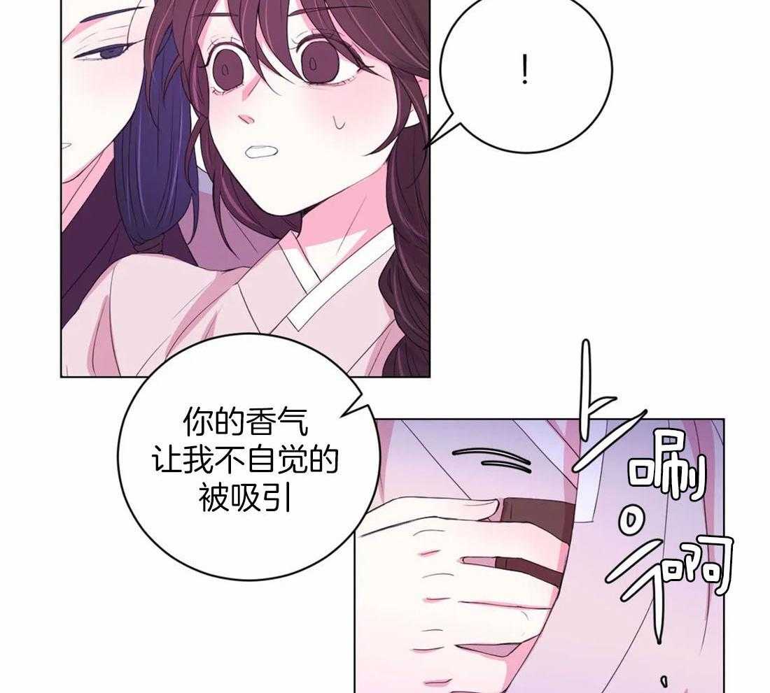 《月夜花院》第117话 无路可走 第35页