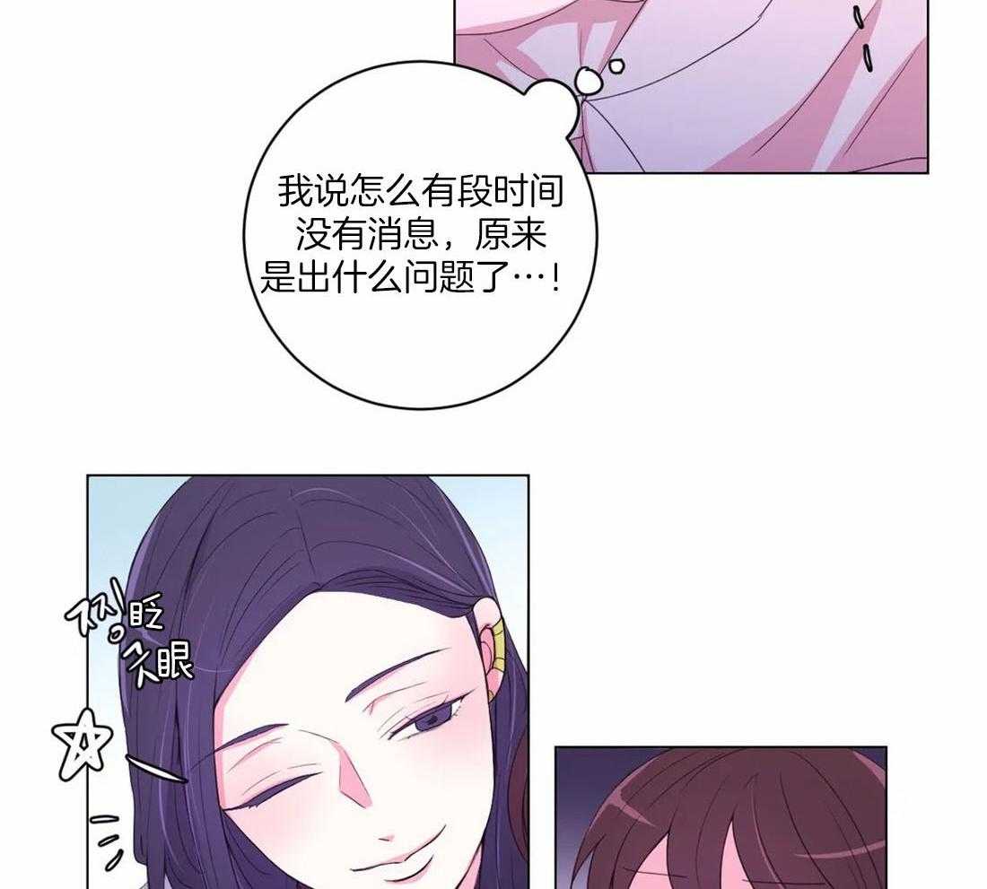 《月夜花院》第117话 无路可走 第36页