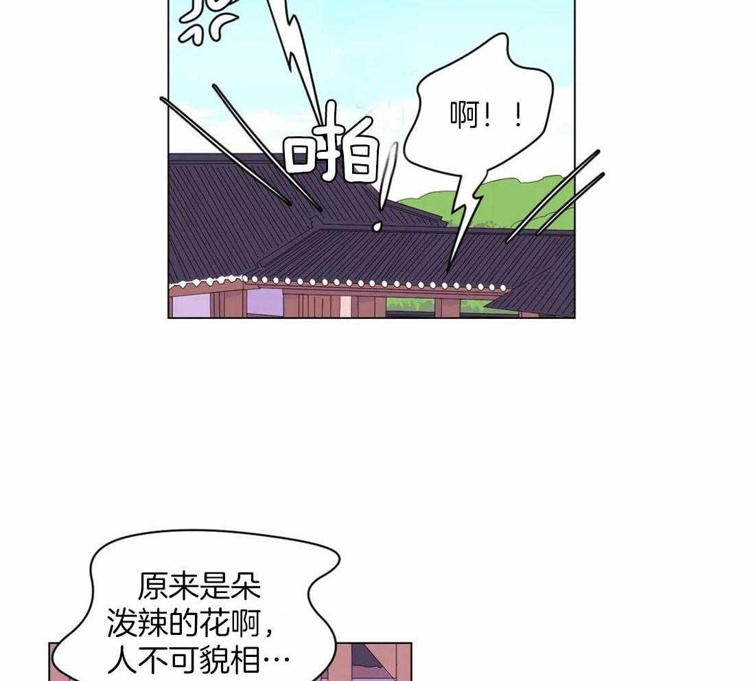 《月夜花院》第117话 无路可走 第38页