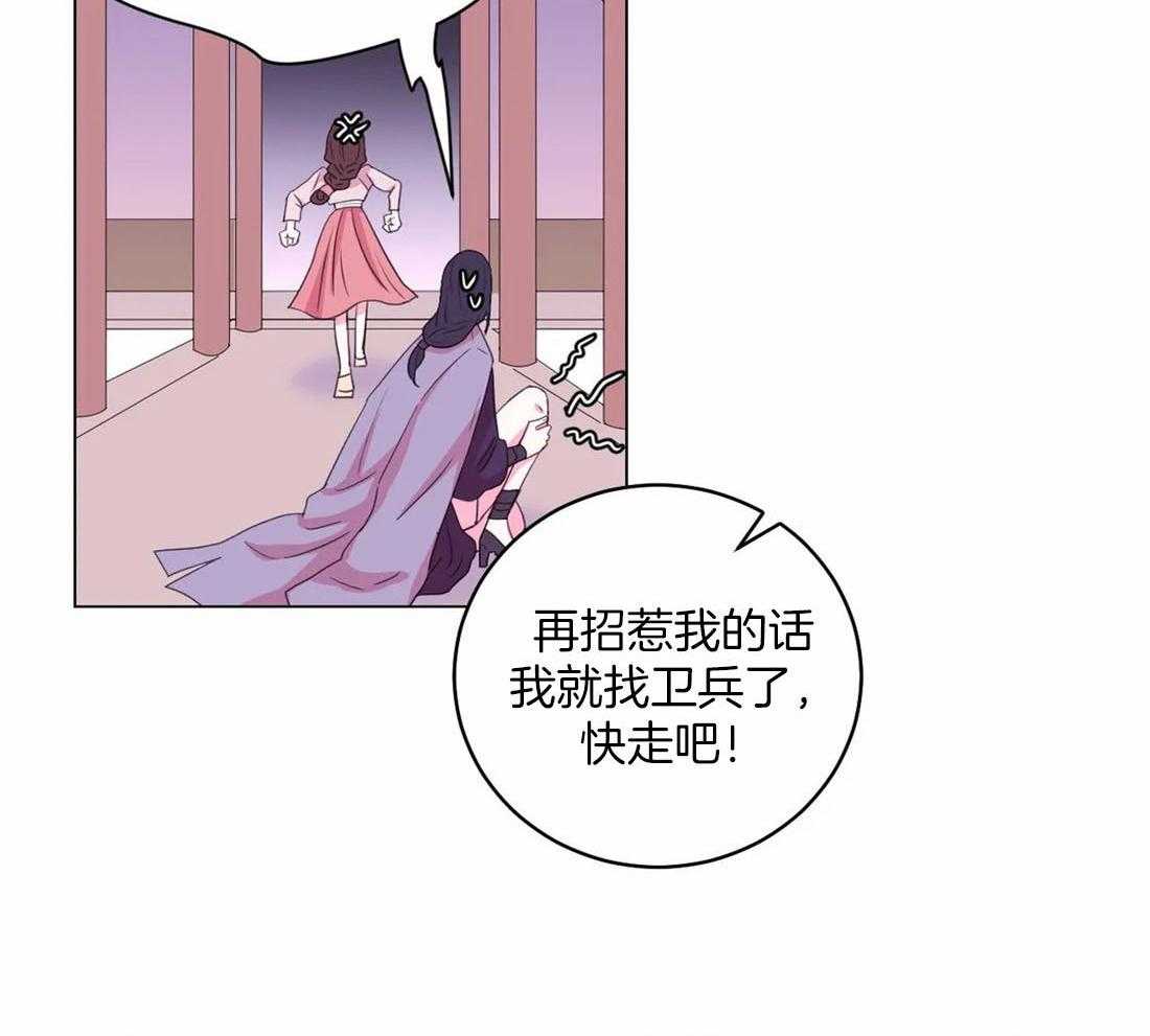 《月夜花院》第117话 无路可走 第39页