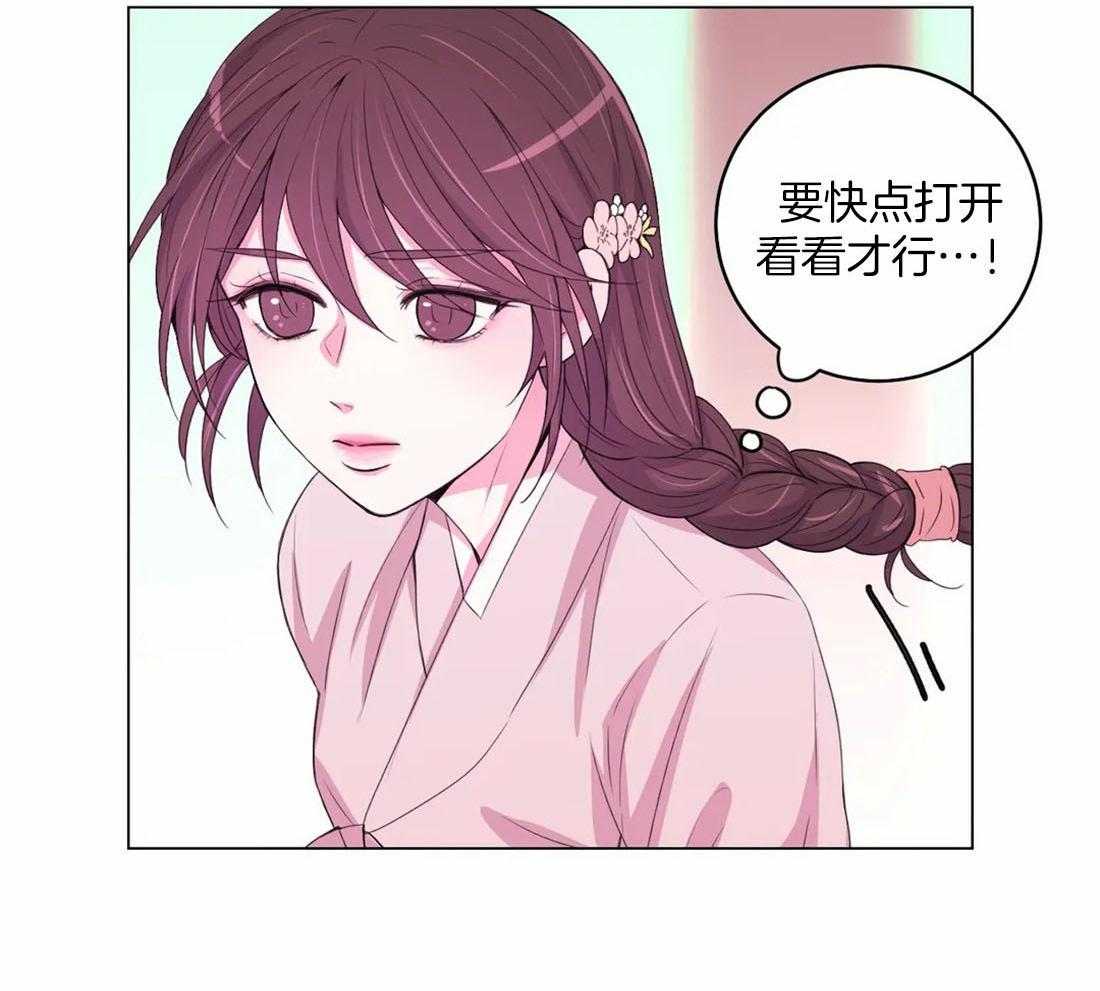 《月夜花院》第117话 无路可走 第40页