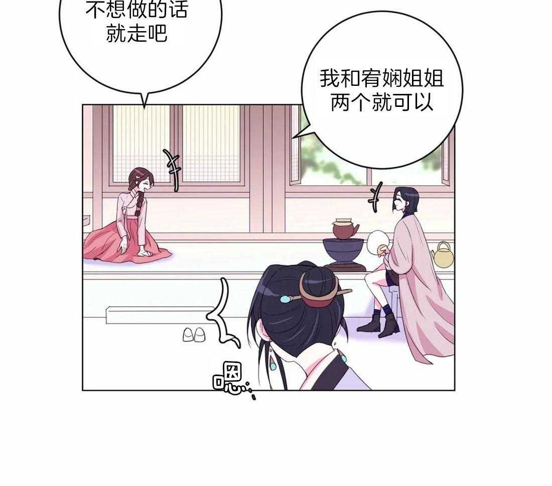 《月夜花院》第115话 烫伤 第10页
