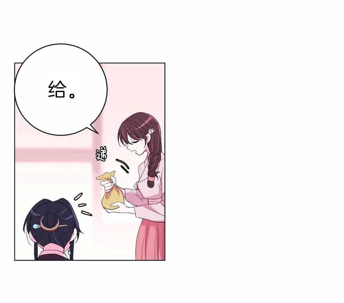 《月夜花院》第115话 烫伤 第12页