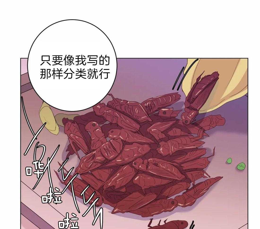 《月夜花院》第115话 烫伤 第13页