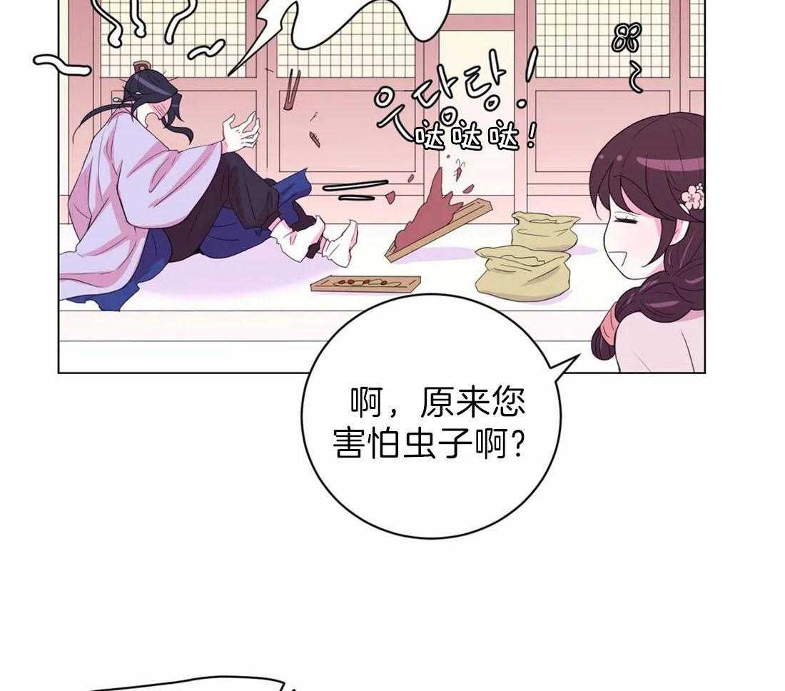 《月夜花院》第115话 烫伤 第19页