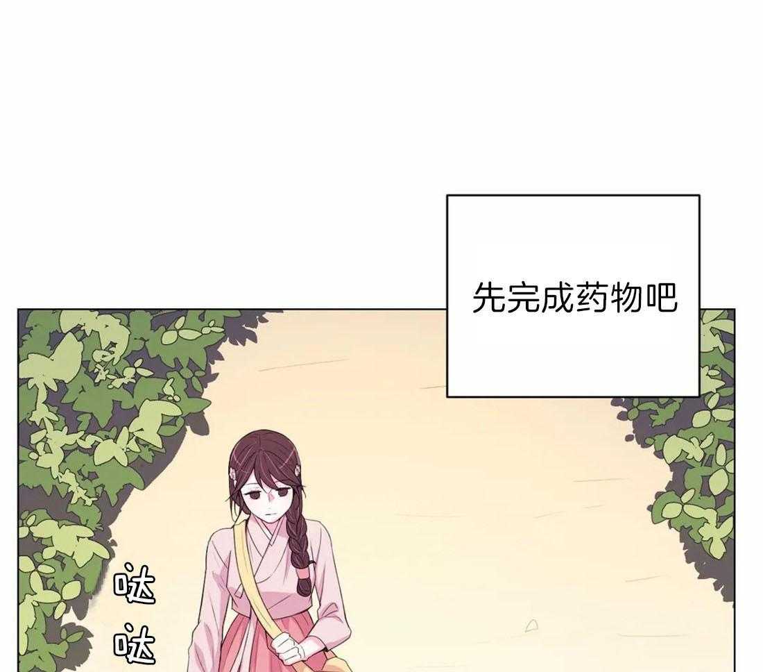 《月夜花院》第115话 烫伤 第1页