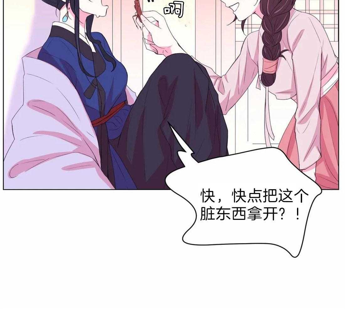 《月夜花院》第115话 烫伤 第22页