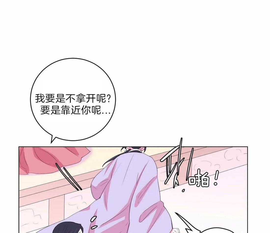《月夜花院》第115话 烫伤 第23页