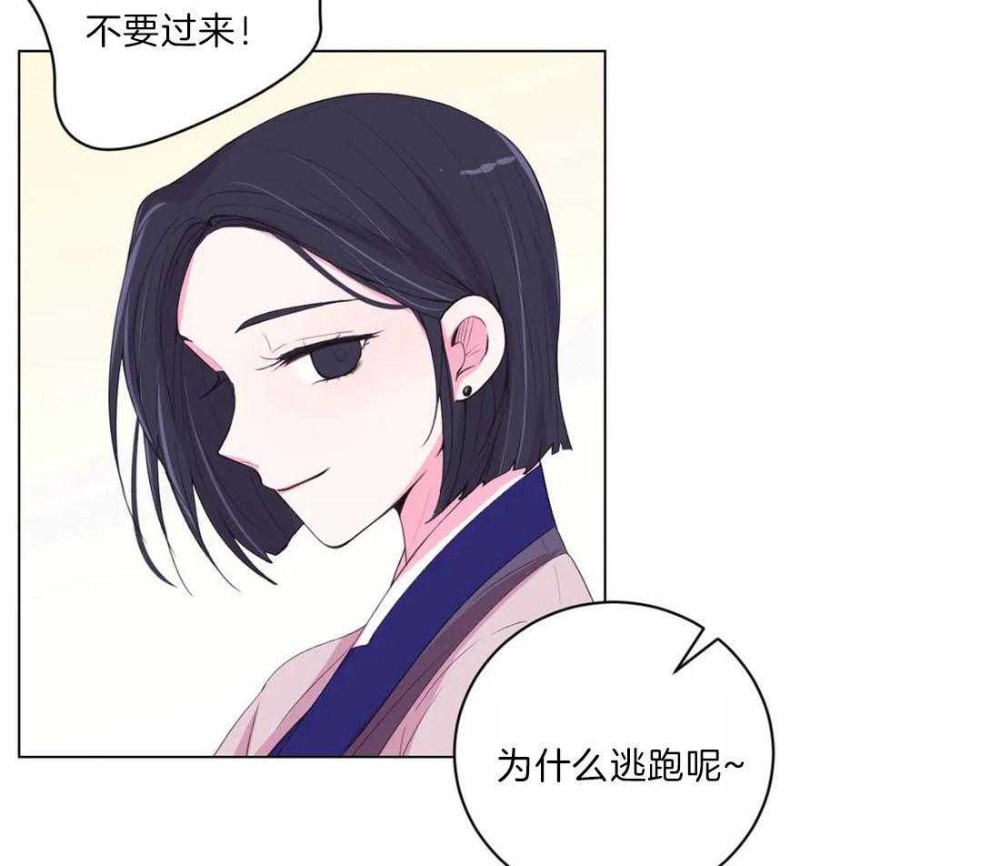 《月夜花院》第115话 烫伤 第25页