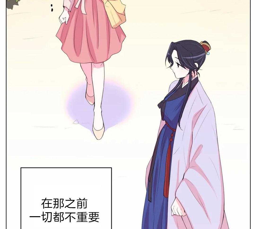 《月夜花院》第115话 烫伤 第2页