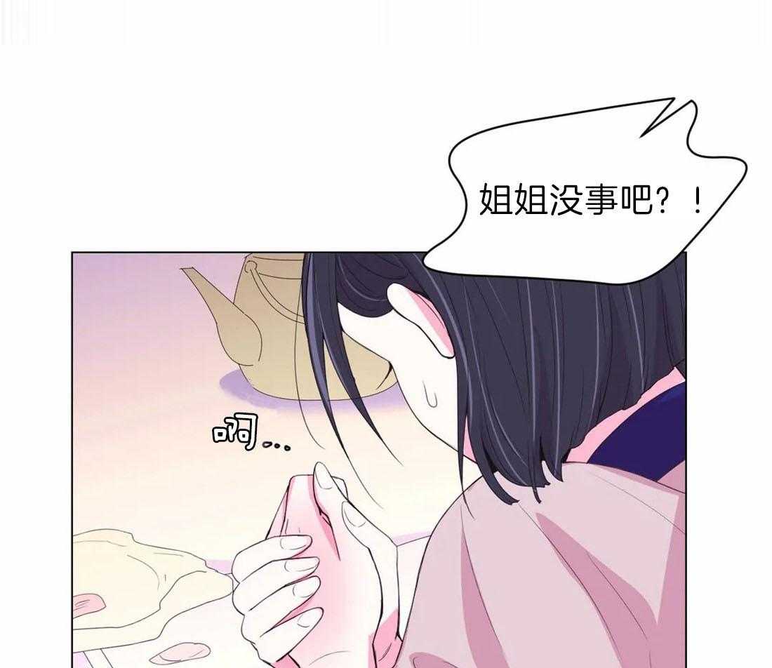 《月夜花院》第115话 烫伤 第32页
