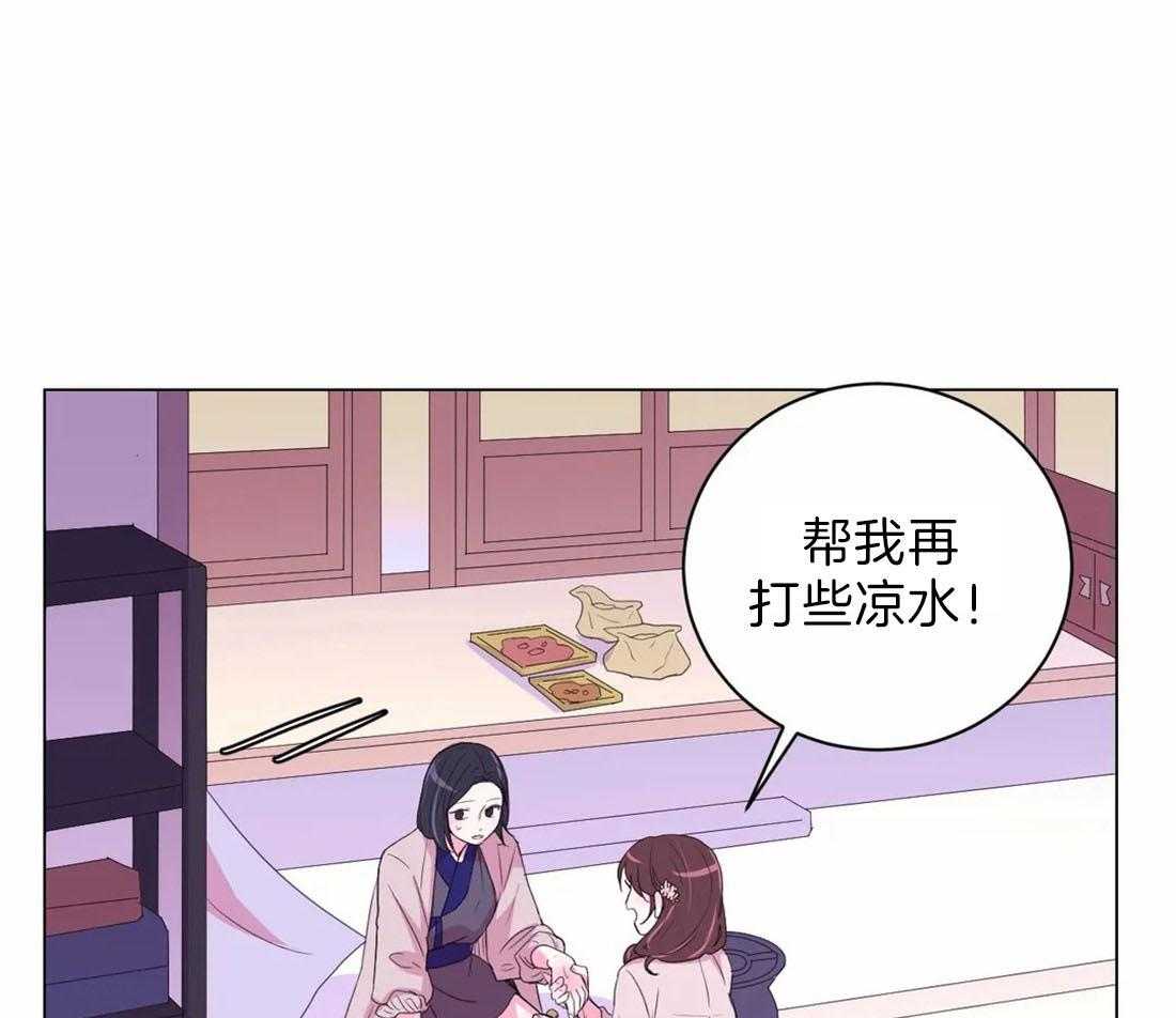 《月夜花院》第115话 烫伤 第35页