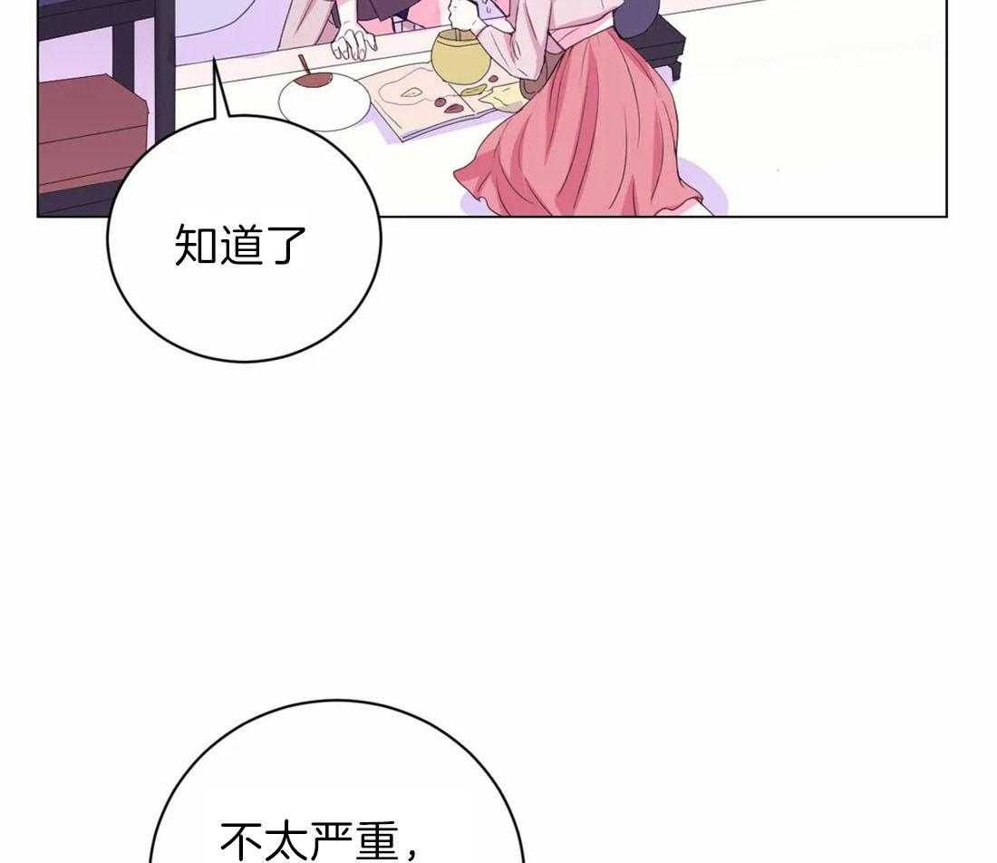 《月夜花院》第115话 烫伤 第36页