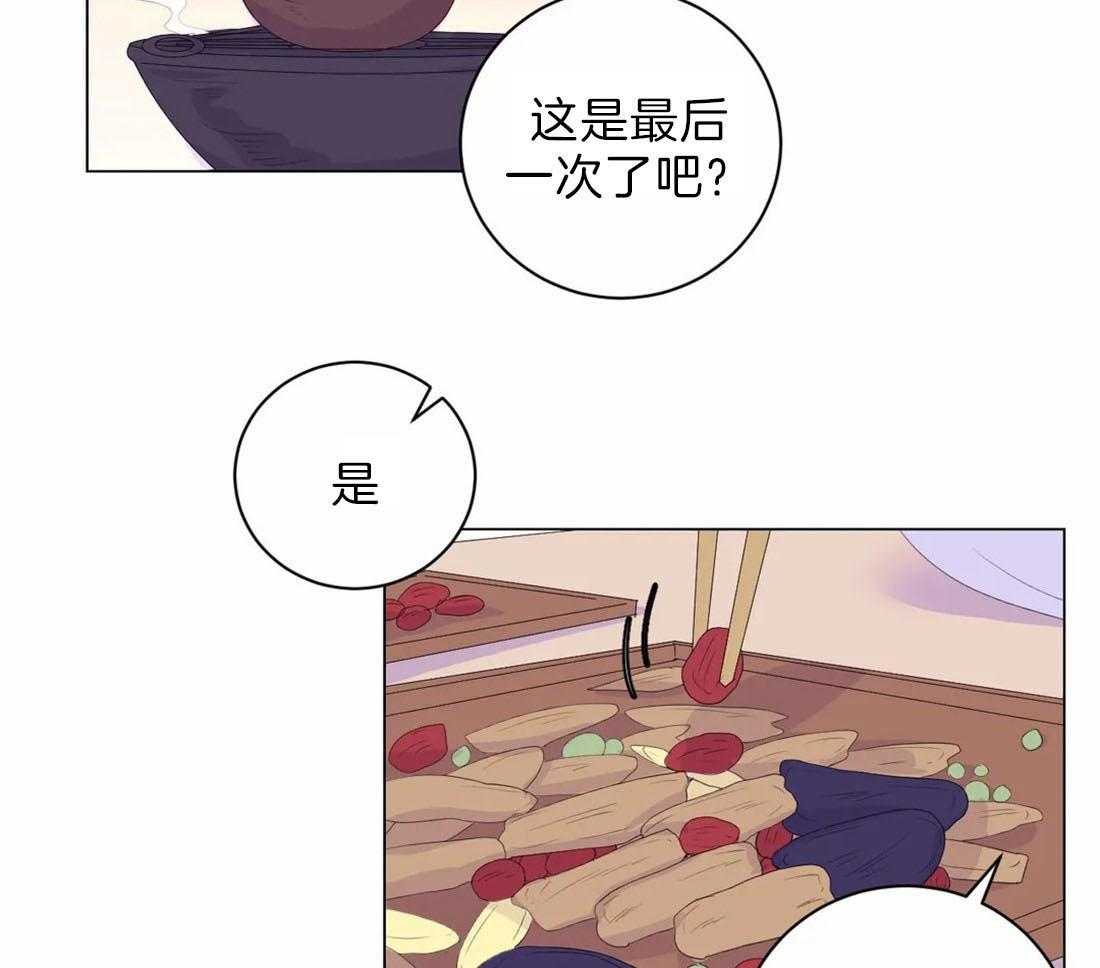 《月夜花院》第115话 烫伤 第6页