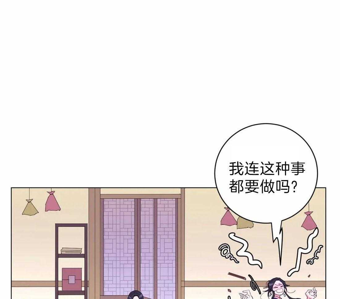 《月夜花院》第115话 烫伤 第8页