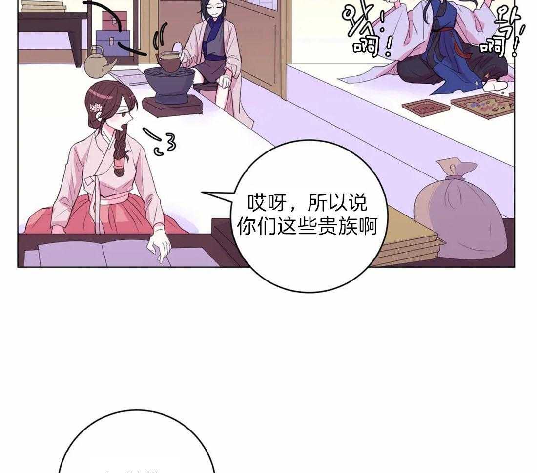 《月夜花院》第115话 烫伤 第9页