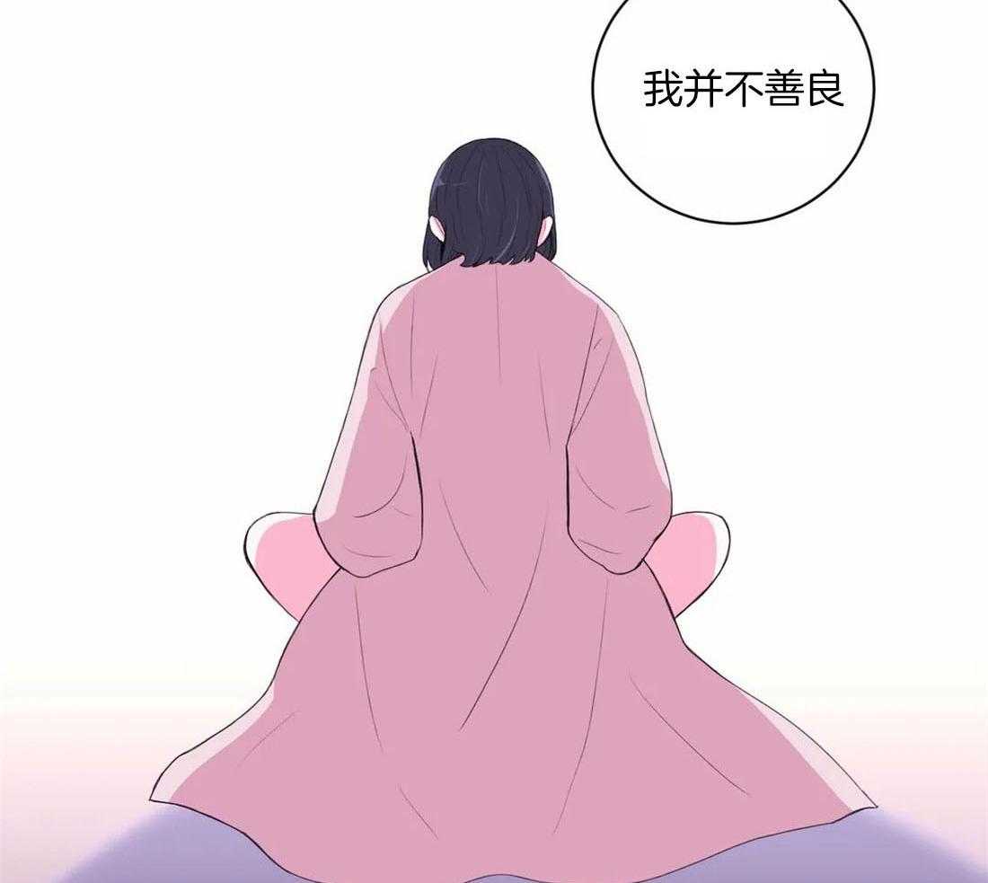 《月夜花院》第116话 并不善良 第10页
