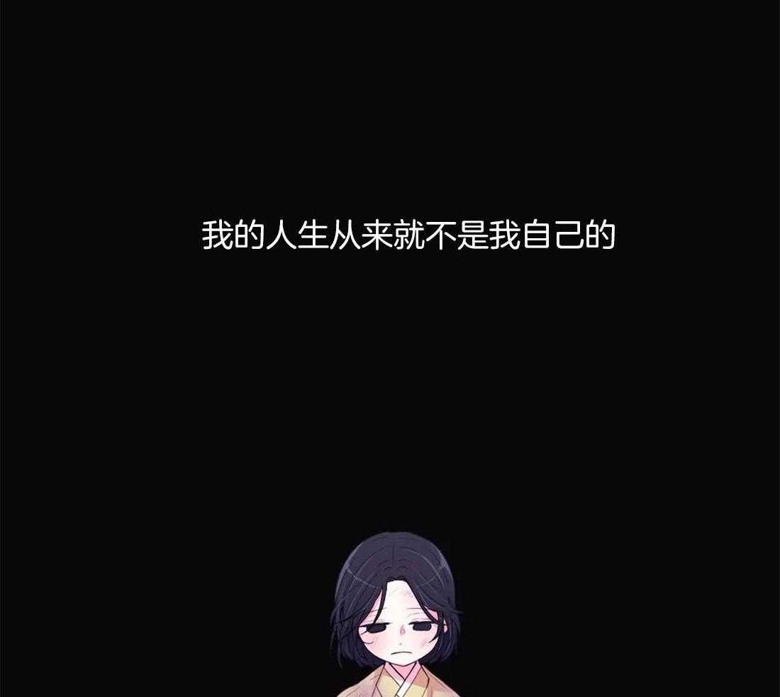 《月夜花院》第116话 并不善良 第12页