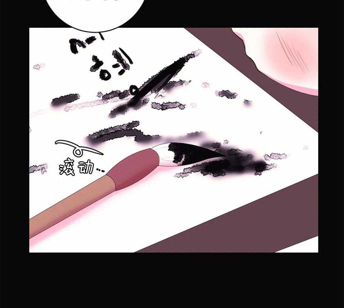 《月夜花院》第116话 并不善良 第17页