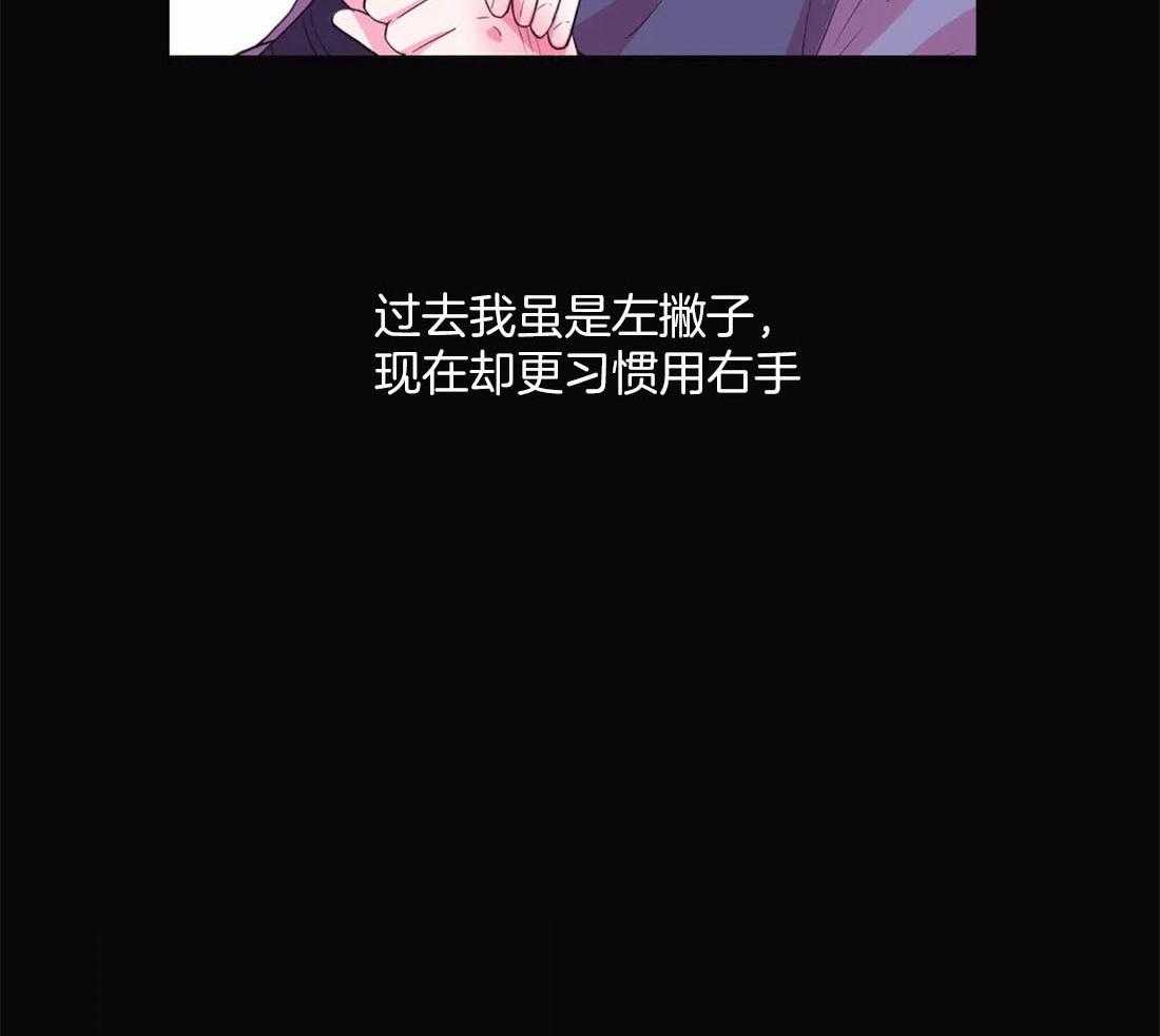 《月夜花院》第116话 并不善良 第19页