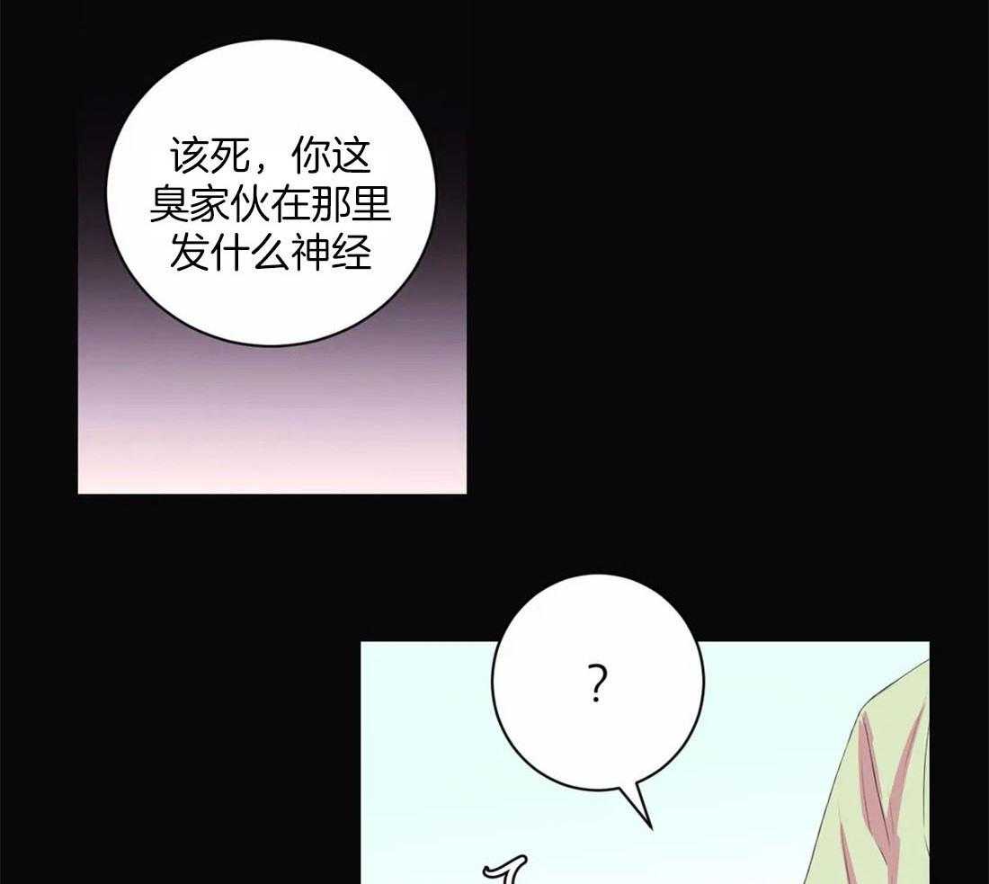 《月夜花院》第116话 并不善良 第20页