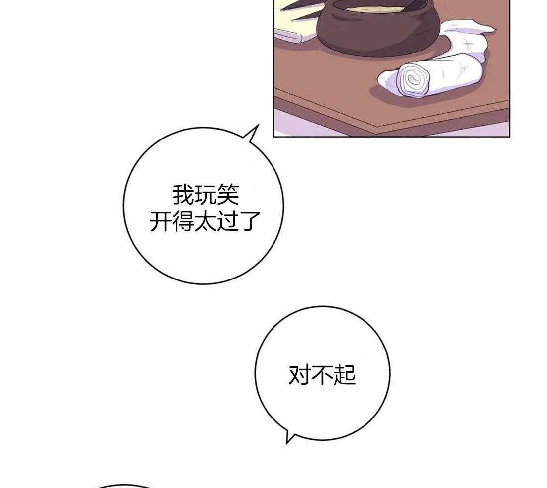 《月夜花院》第116话 并不善良 第2页