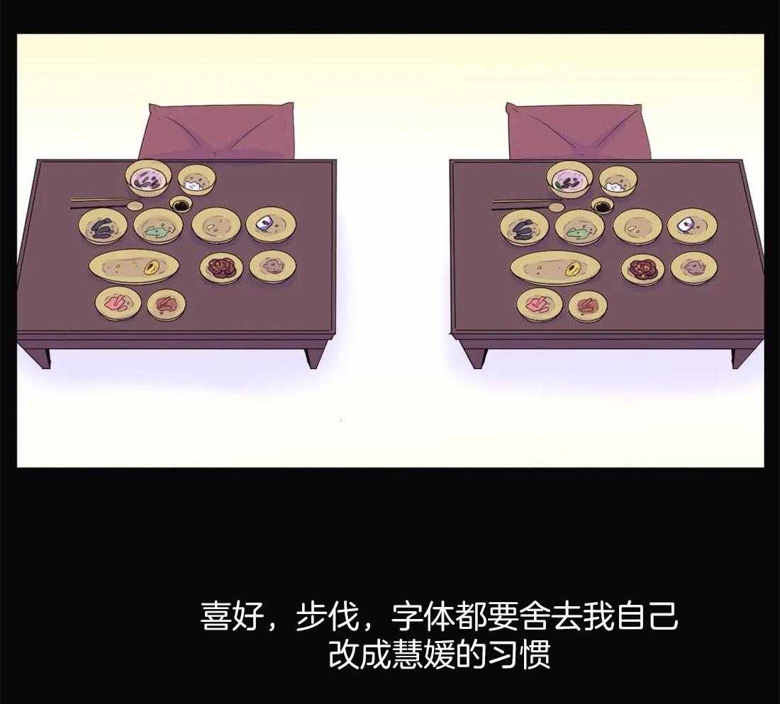 《月夜花院》第116话 并不善良 第32页