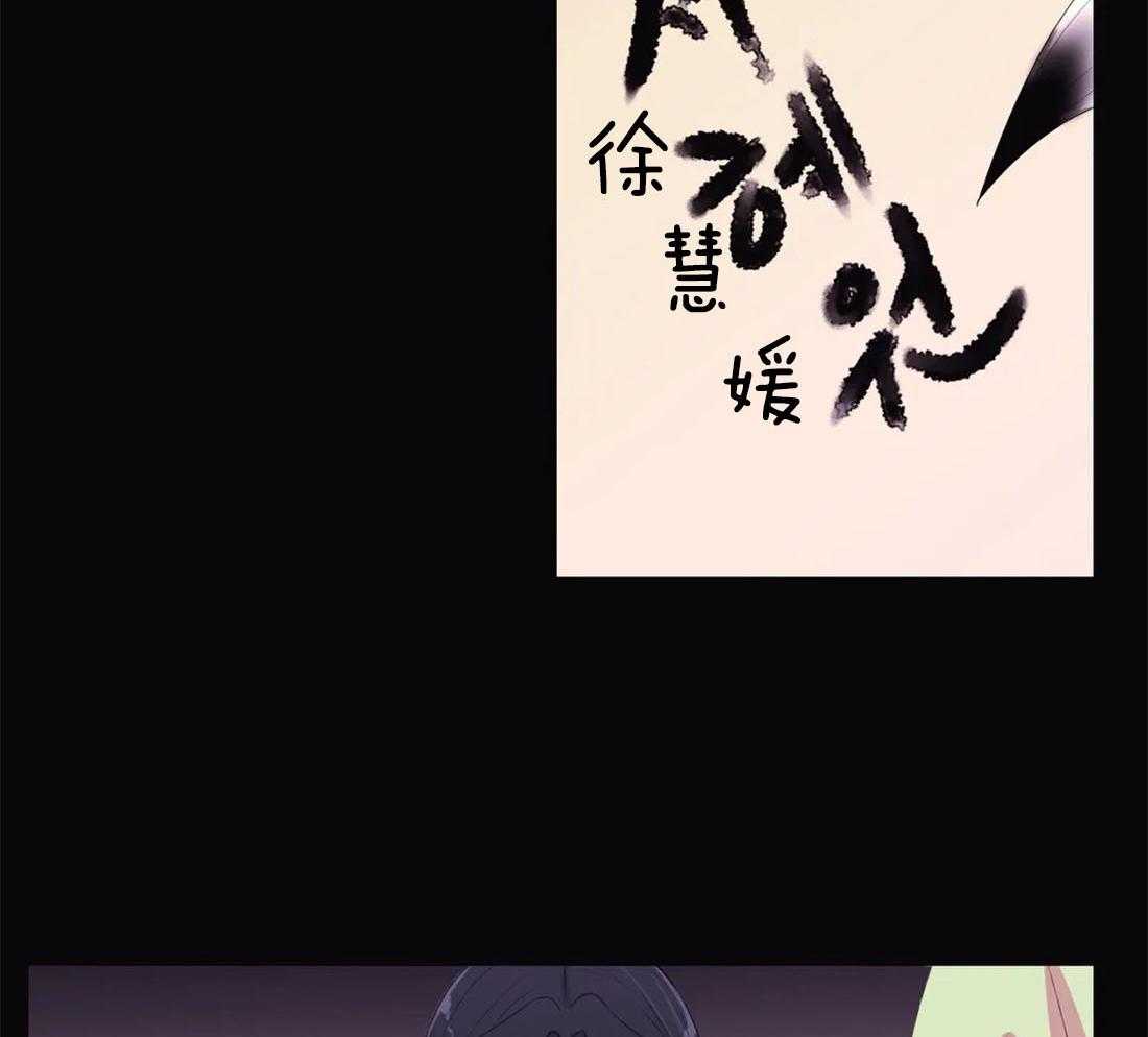 《月夜花院》第116话 并不善良 第35页