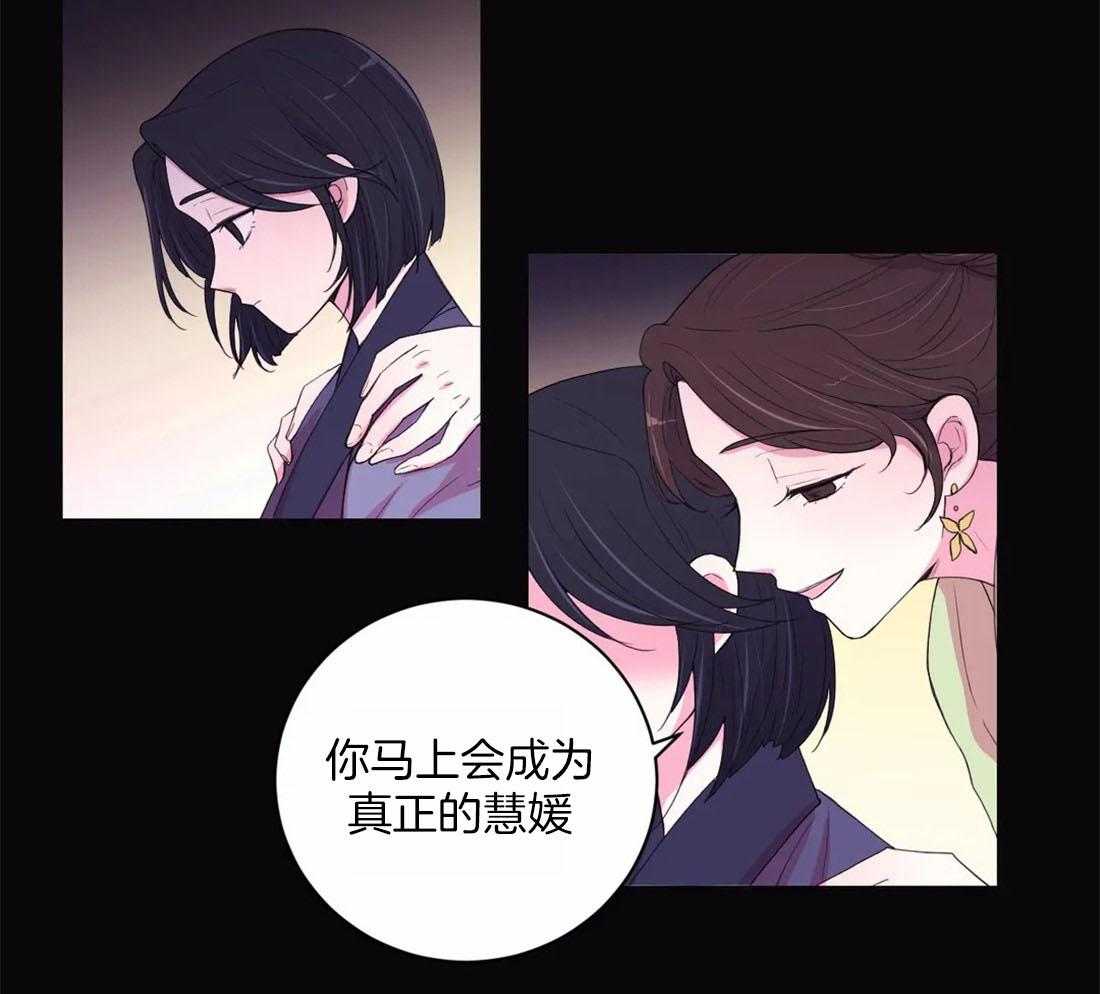 《月夜花院》第116话 并不善良 第38页