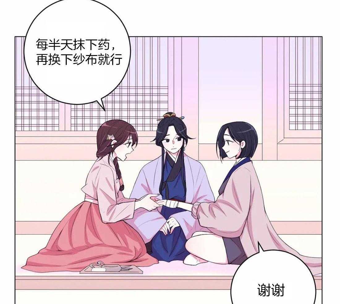 《月夜花院》第116话 并不善良 第3页