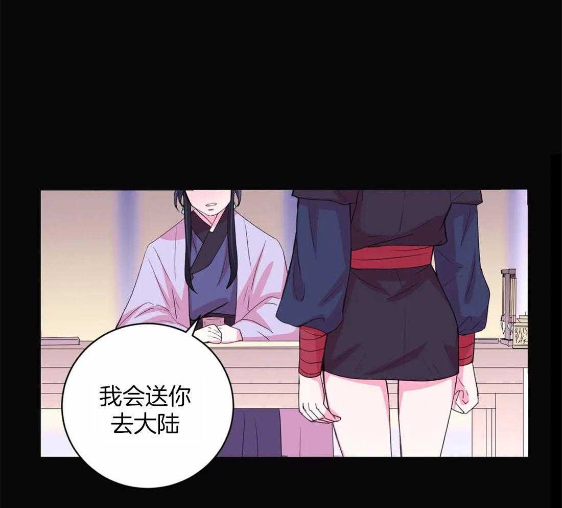《月夜花院》第116话 并不善良 第41页