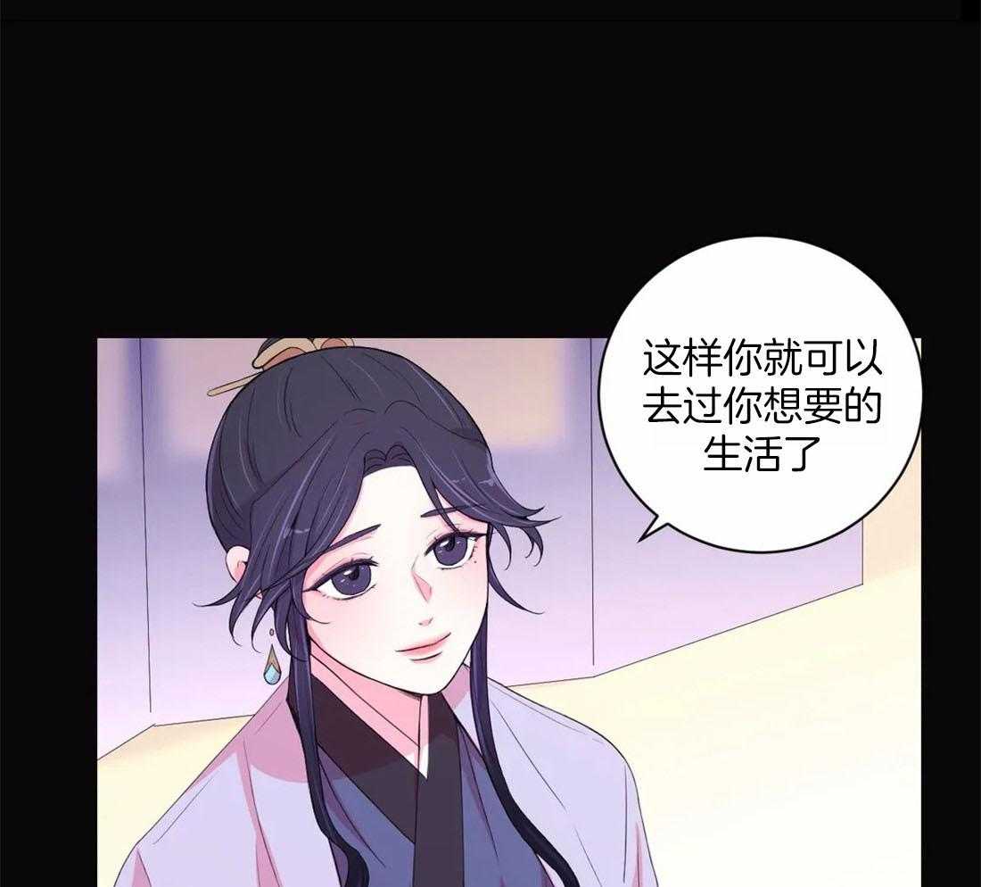 《月夜花院》第116话 并不善良 第42页