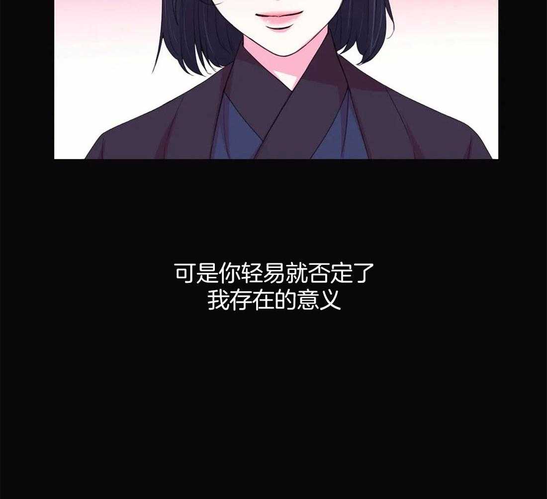 《月夜花院》第116话 并不善良 第44页